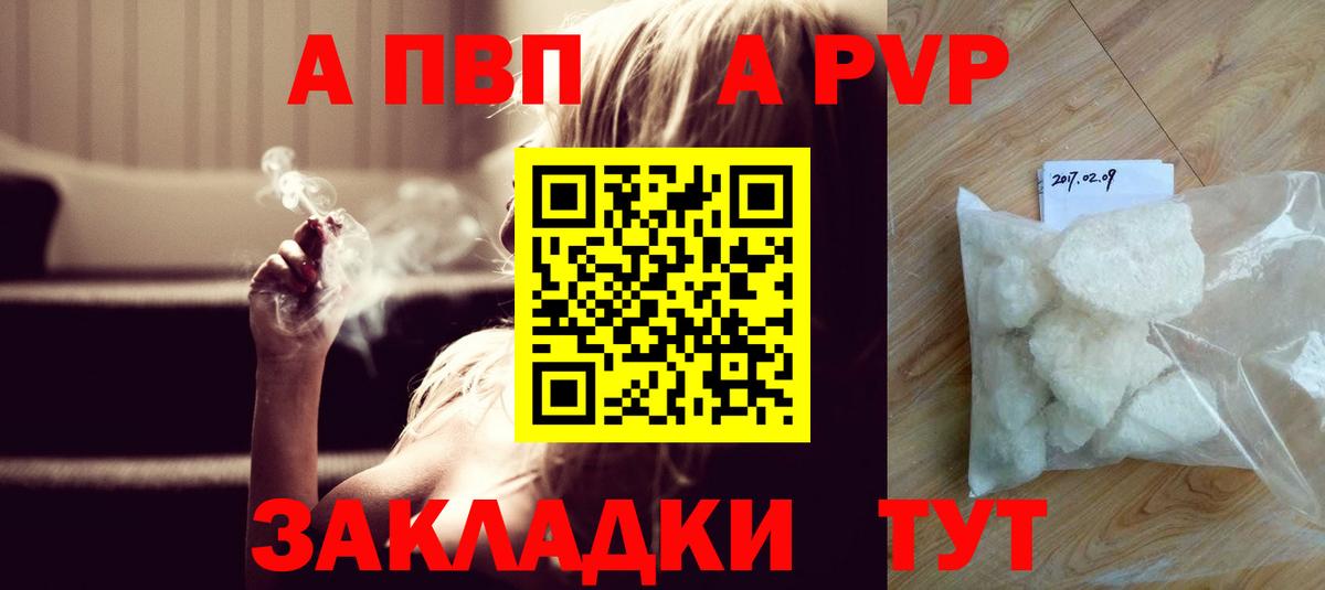 Alfa_PVP мука  Альфа ПВП СК  Вход с VPN  дарнет шоп  A-PVP  Каменск-Уральский  Альфа ПВП Crystall 