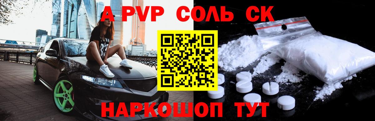 Alpha PVP крисы CK Каменск-Уральский