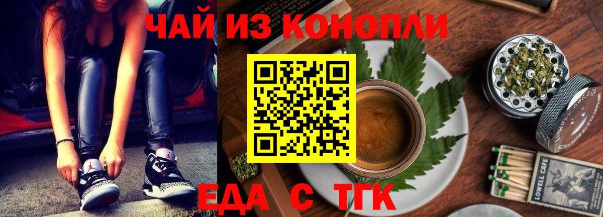 Печенье с ТГК конопля  Вход с VPN  Каменск-Уральский 