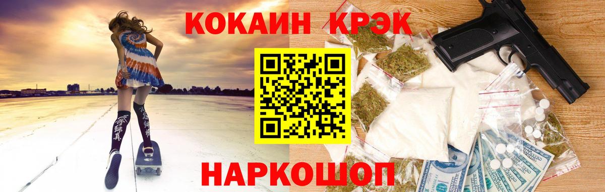 Кокаин 99% Каменск-Уральский