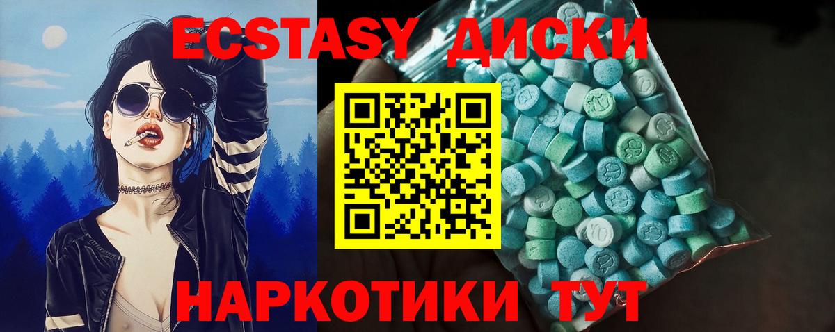 где можно купить   Экстази 300 mg  Вход с VPN  Каменск-Уральский  mega tor  ЭКСТАЗИ 