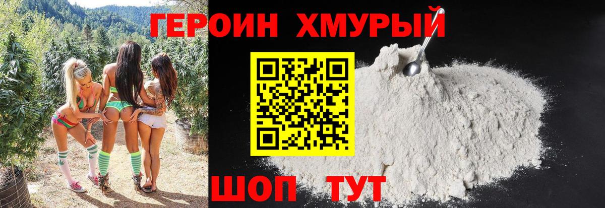 Героин гречка  Вход с VPN  Каменск-Уральский 