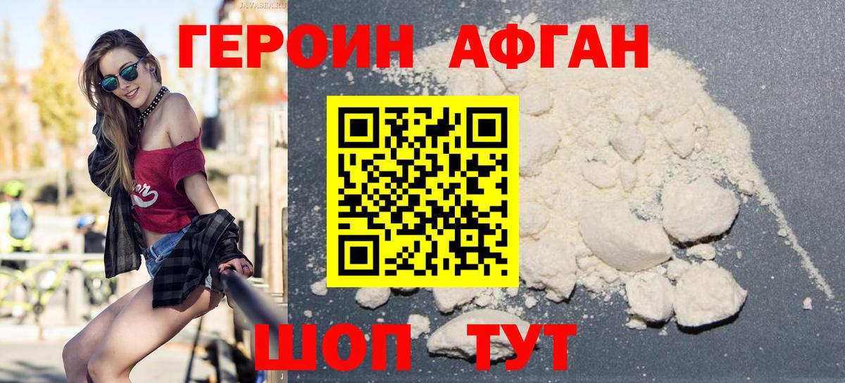 ГЕРОИН белый Каменск-Уральский