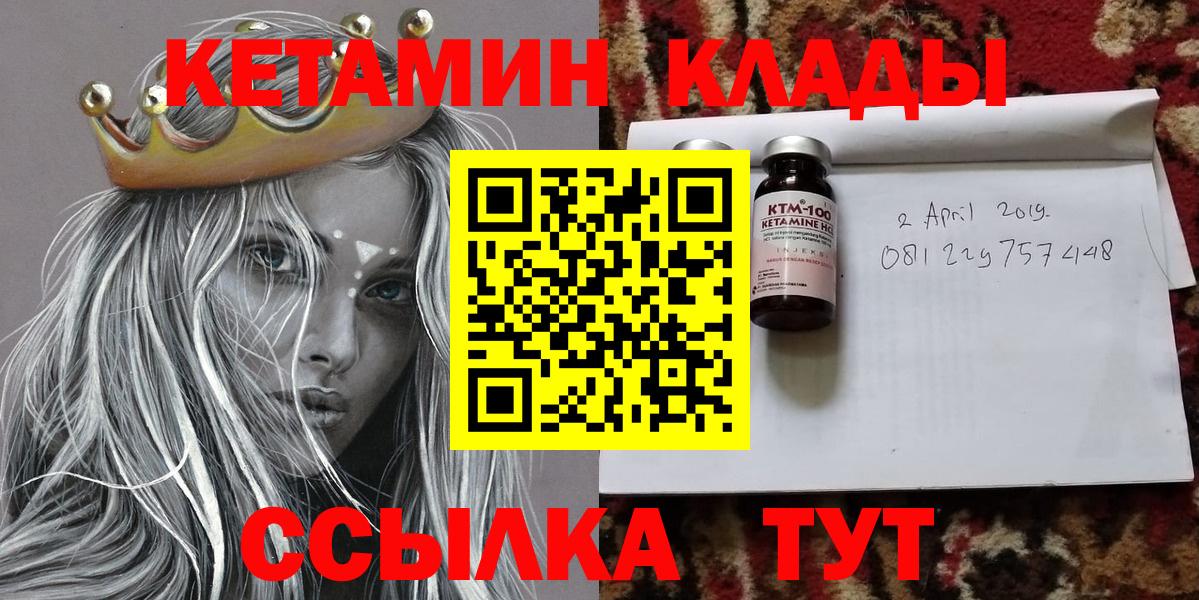 Каменск-Уральский  КЕТАМИН ketamine  Вход с VPN 