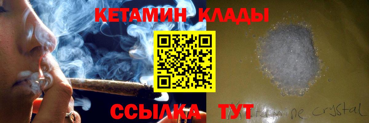 КЕТАМИН VHQ Каменск-Уральский