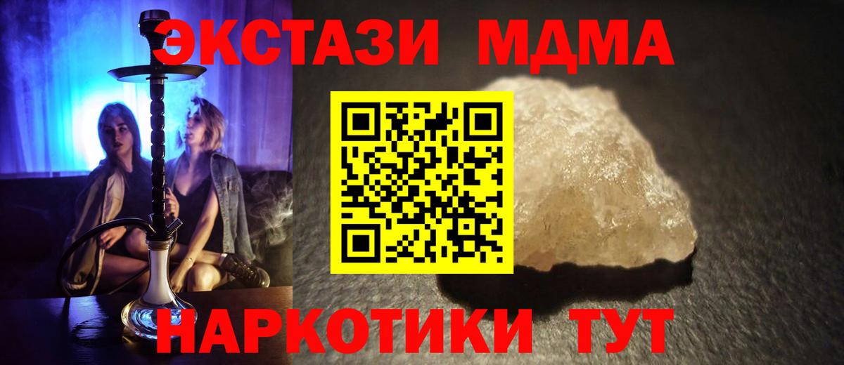 MDMA Molly Каменск-Уральский