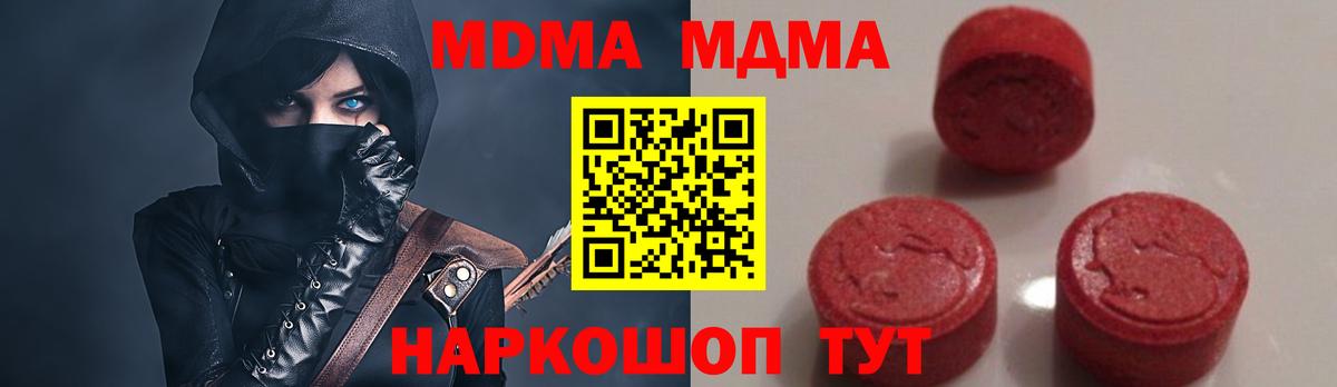 Каменск-Уральский  МДМА  Вход с VPN  MDMA VHQ  MDMA кристаллы 