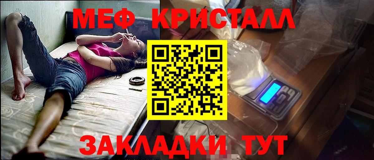 Меф кристаллы  Вход с VPN  МЯУ-МЯУ mephedrone  Каменск-Уральский 