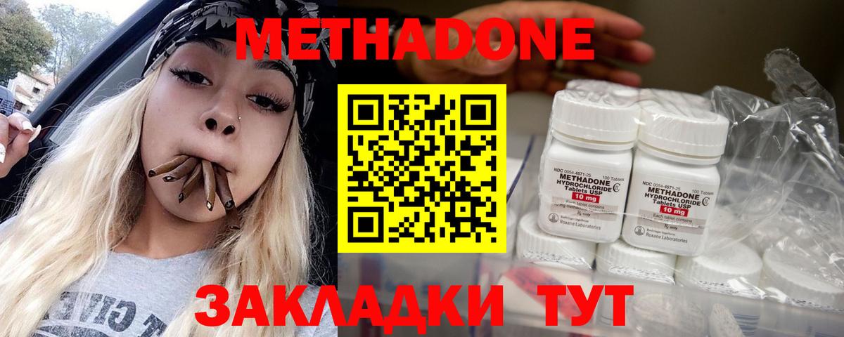 ОМГ ОМГ сайт  Вход с VPN  Каменск-Уральский  darknet клад  МЕТАДОН VHQ  Метадон methadone 