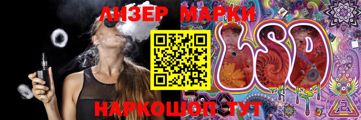 Наркотические марки 1500мкг Каменск-Уральский