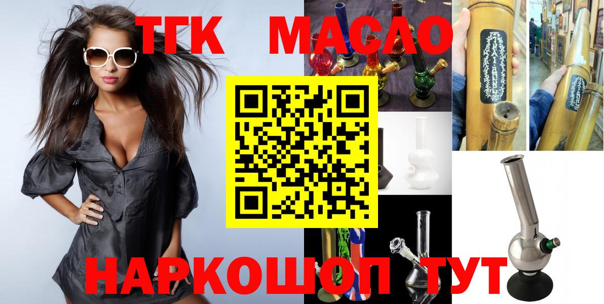 Каменск-Уральский  МЕГА сайт  Вход с VPN  Дистиллят ТГК гашишное масло 